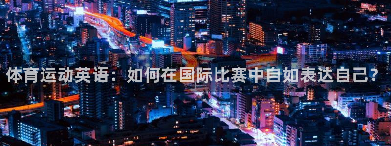 欧亿体育官方正版app神州