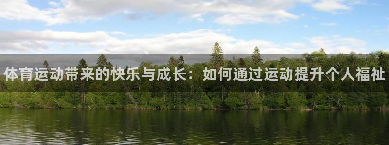 欧亿体育官方正版app娱乐