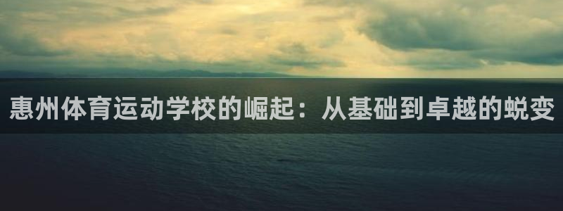 oety欧亿体育官网下载招商电话号码是多少号：惠州体