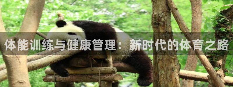 欧亿体育官方正版app娱乐平台